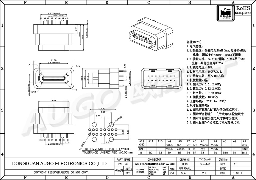 TYPE C 16P立插四脚防水母座H7.6 IPX8