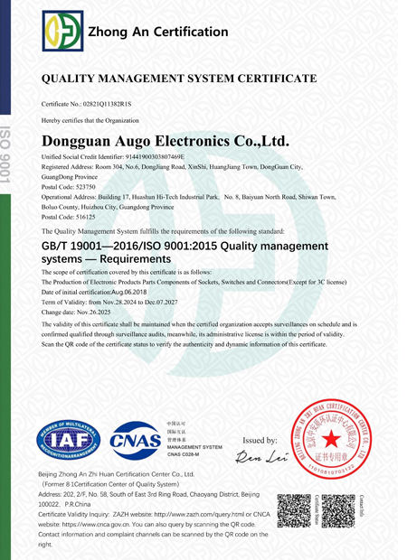 质量管理体系认证书英文