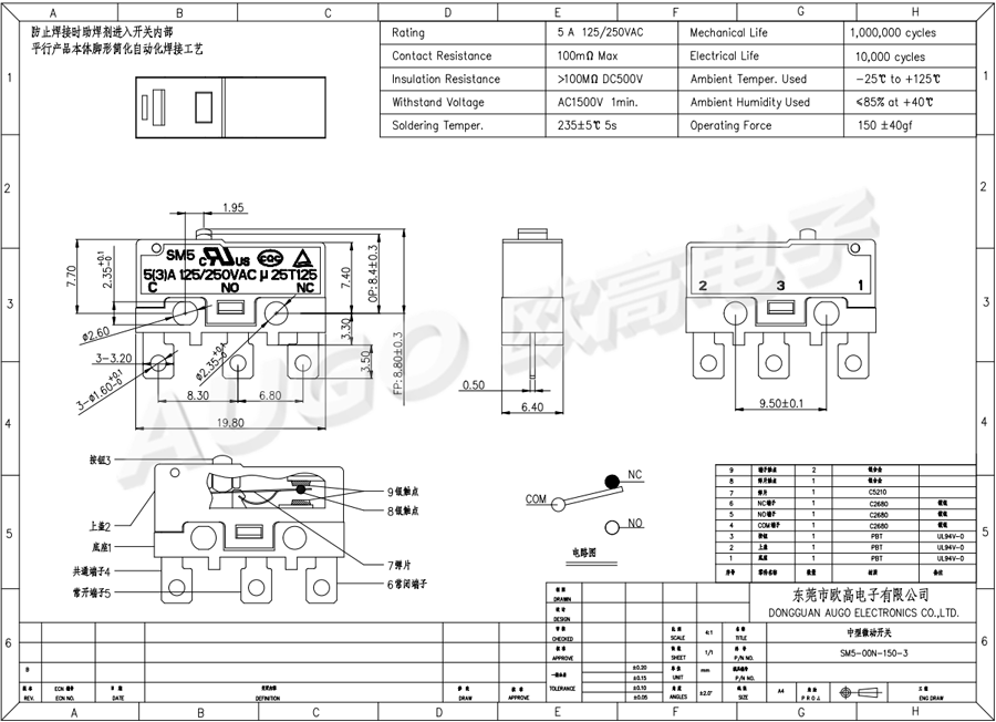 黑色焊线微动开关尺寸图