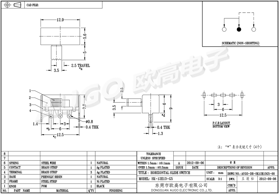 带孔脚拨动开关尺寸图