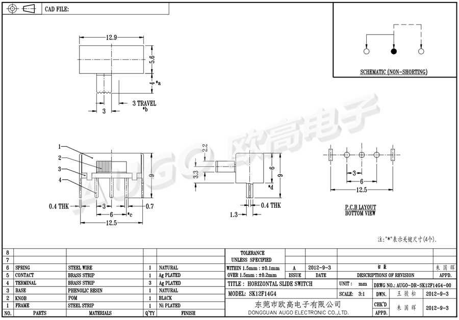 电动玩具拨动开关尺寸图