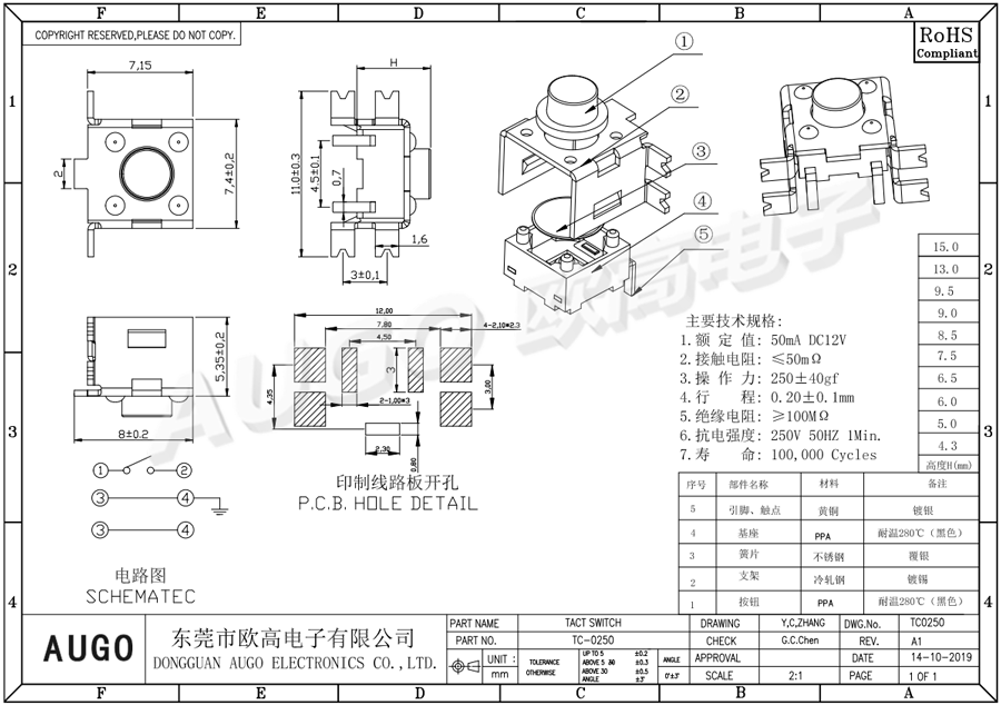 轻触侧按键开关尺寸图