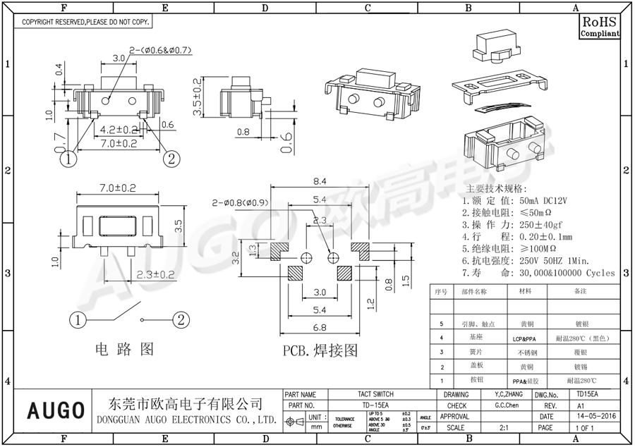 3*6侧按轻触开关尺寸图