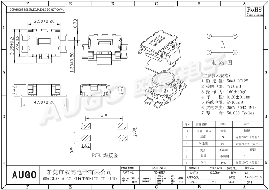 微型侧按键开关尺寸图