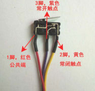 微动开关故障分析及解决方法