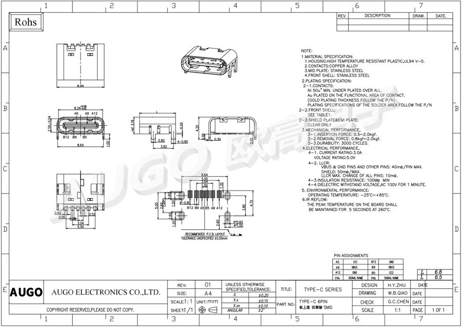 Type-C 6PIN四脚插板上型SMD尺寸图