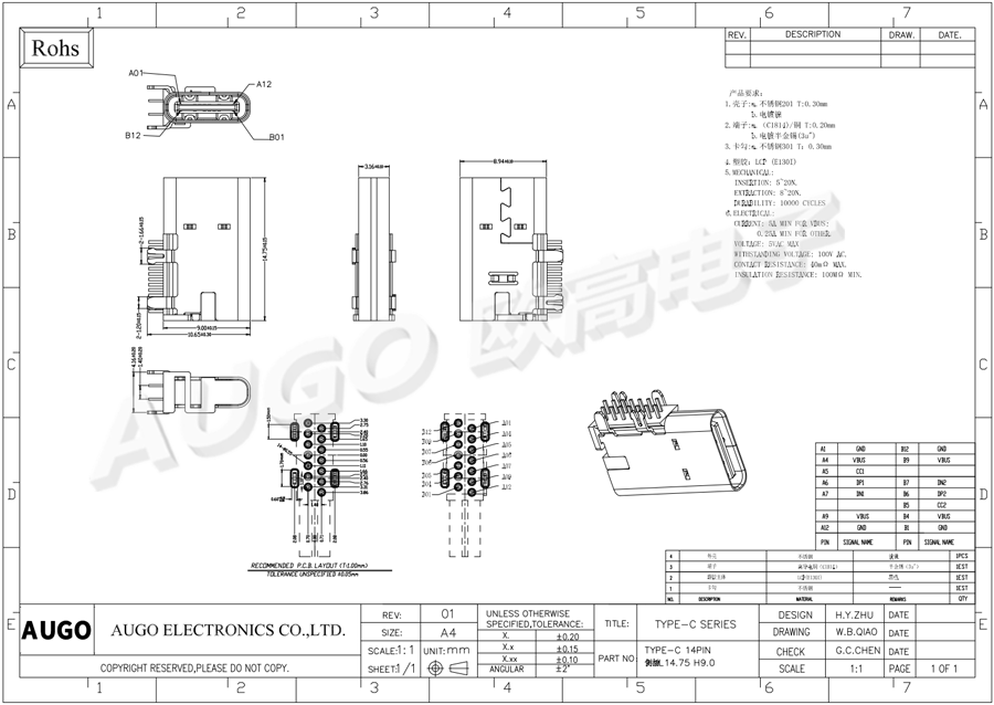 TYPE-C 母14PIN 侧插(普通款）尺寸图