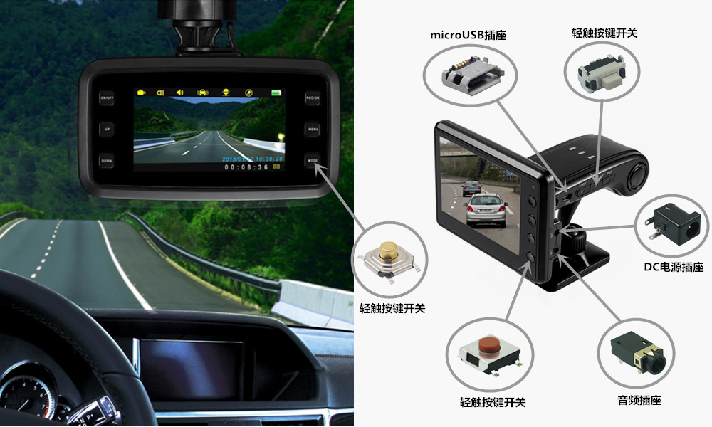 行车记录仪按键开关、DC电源插座、音频插座、microUSB插座应用图