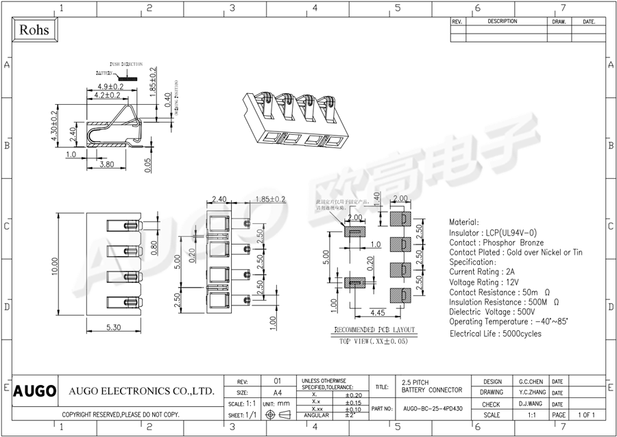 4pin2.5ph连接器尺寸图