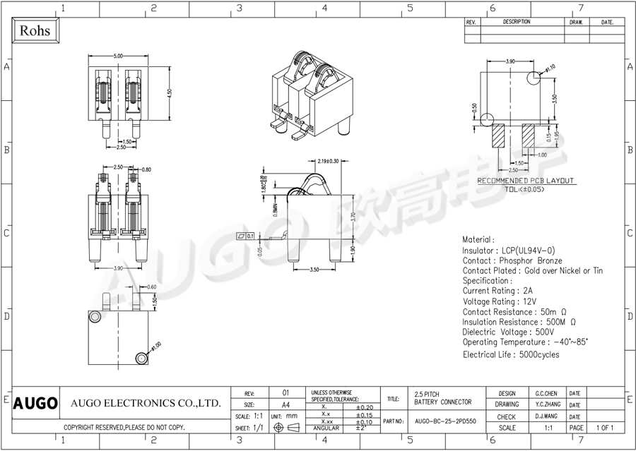 照明灯具电池座尺寸图