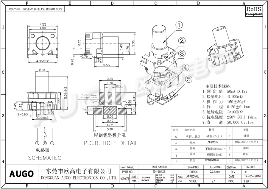 4*5贴片侧按键开关加长柄尺寸图