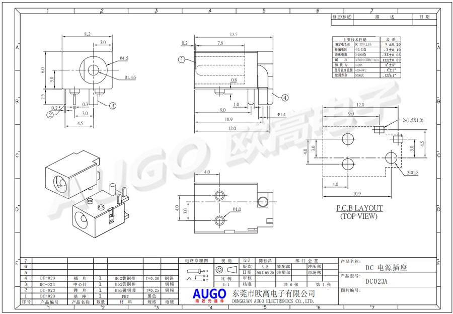 DC-023A 电源插座尺寸图