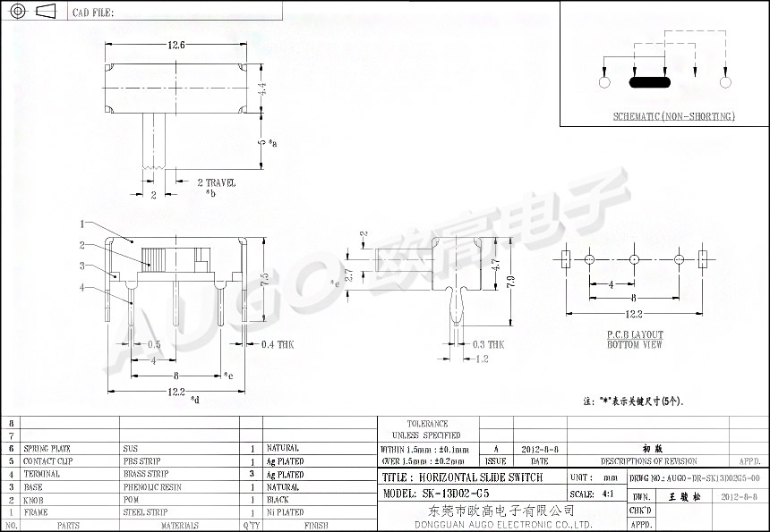 SK拨动开关 SK-13D02尺寸图