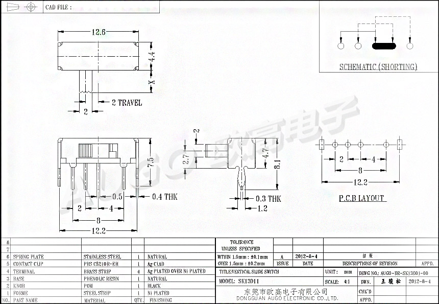 SK拨动开关 SK-13D11尺寸图