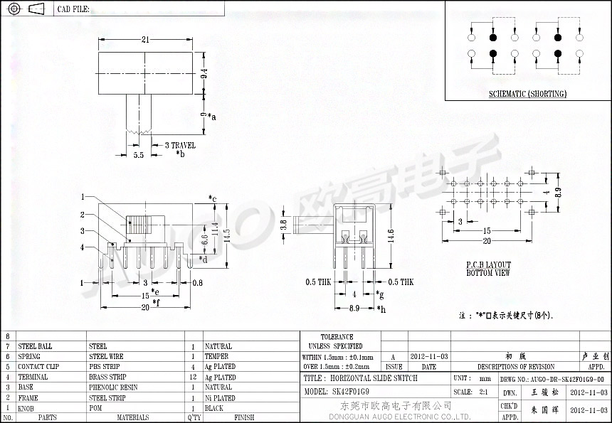 SK拨动开关 SK-42F01尺寸图