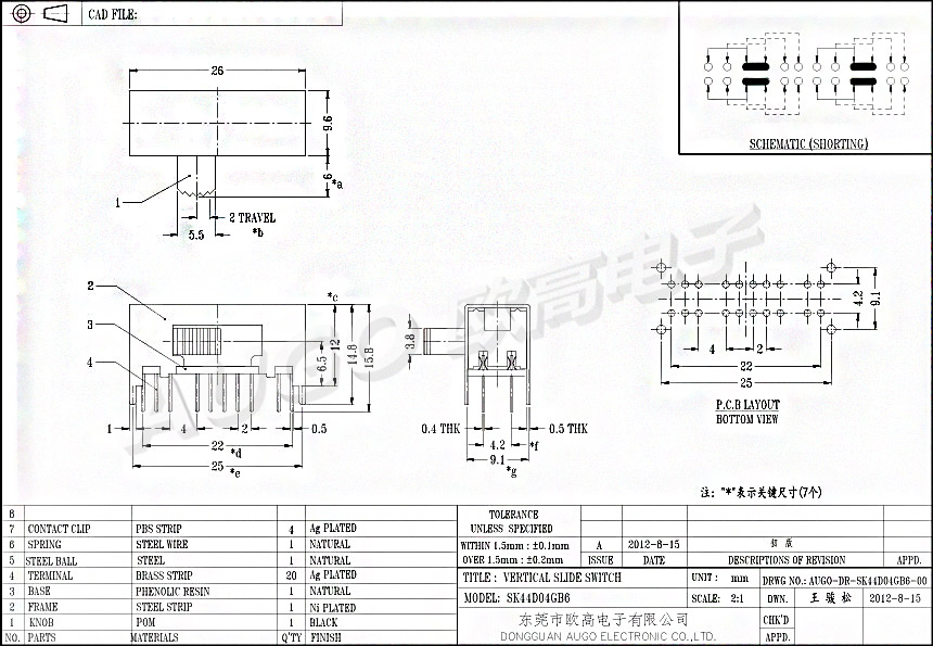 SK拨动开关 SK-44D01尺寸图