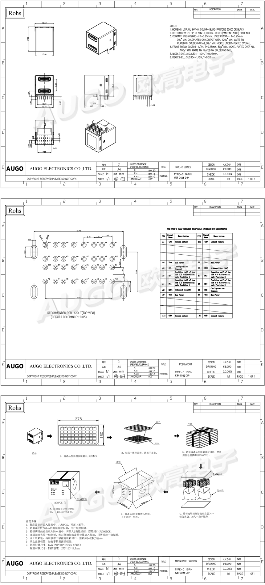 双层16PIN TYPE-C母座 DIP插脚尺寸图