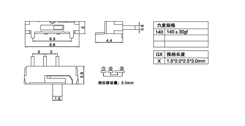 微型拨动开关尺寸图