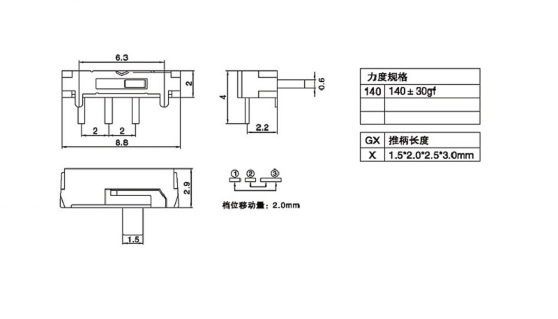 微型拨动开关尺寸图