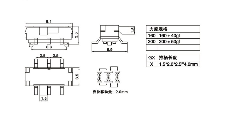 微型拨动开关尺寸图