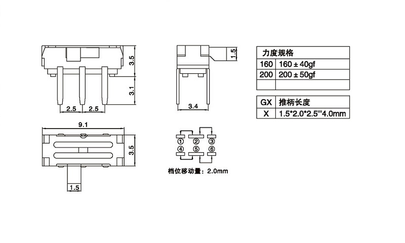 微型拨动开关尺寸图