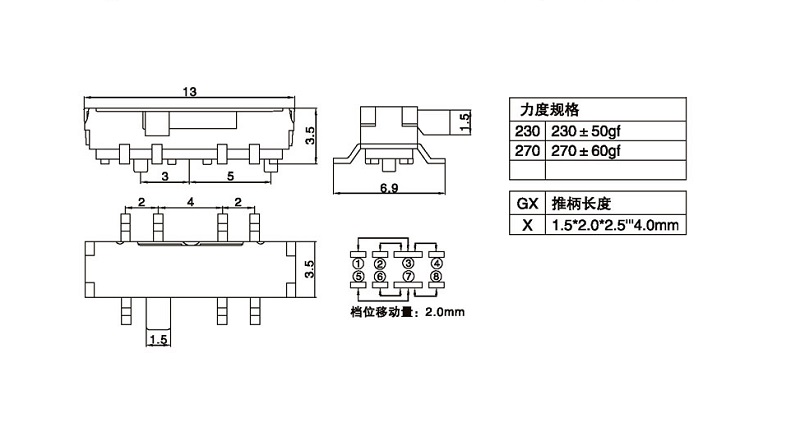 微型拨动开关尺寸图