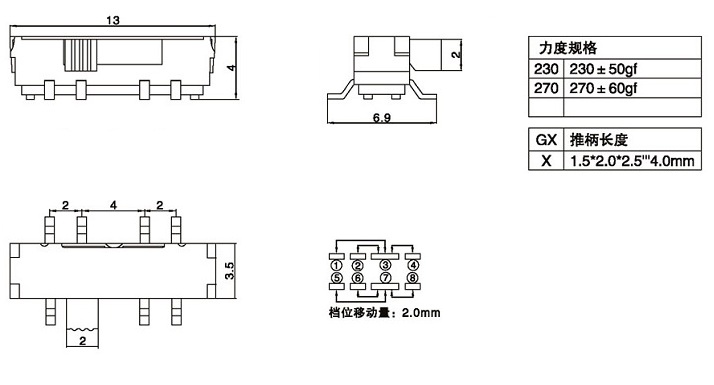 微型拨动开关尺寸图