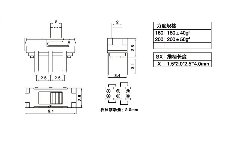 微型拨动开关尺寸图