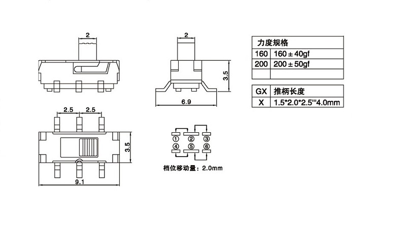 微型拨动开关尺寸图