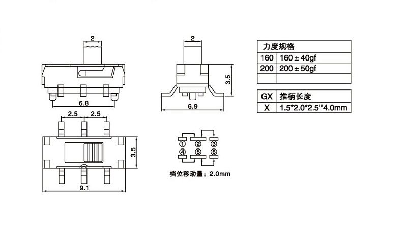 微型拨动开关尺寸图