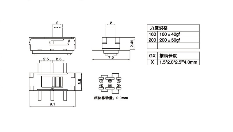 微型拨动开关尺寸图