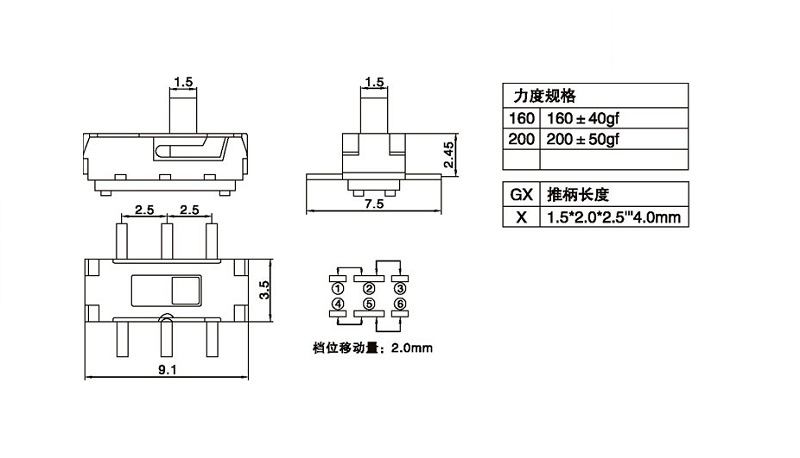 微型拨动开关尺寸图