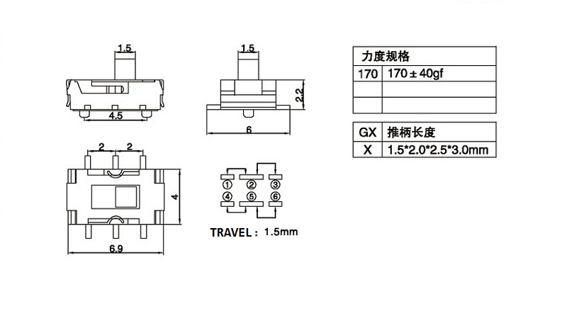 微型拨动开关尺寸图