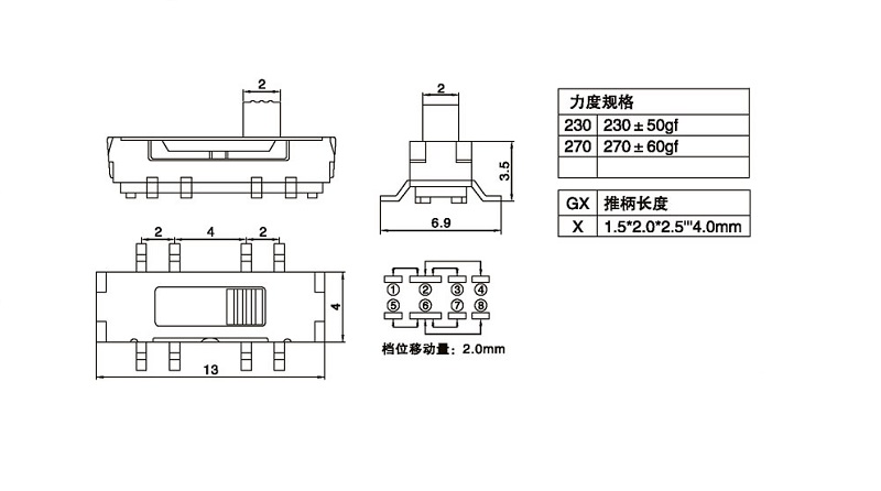 微型拨动开关尺寸图