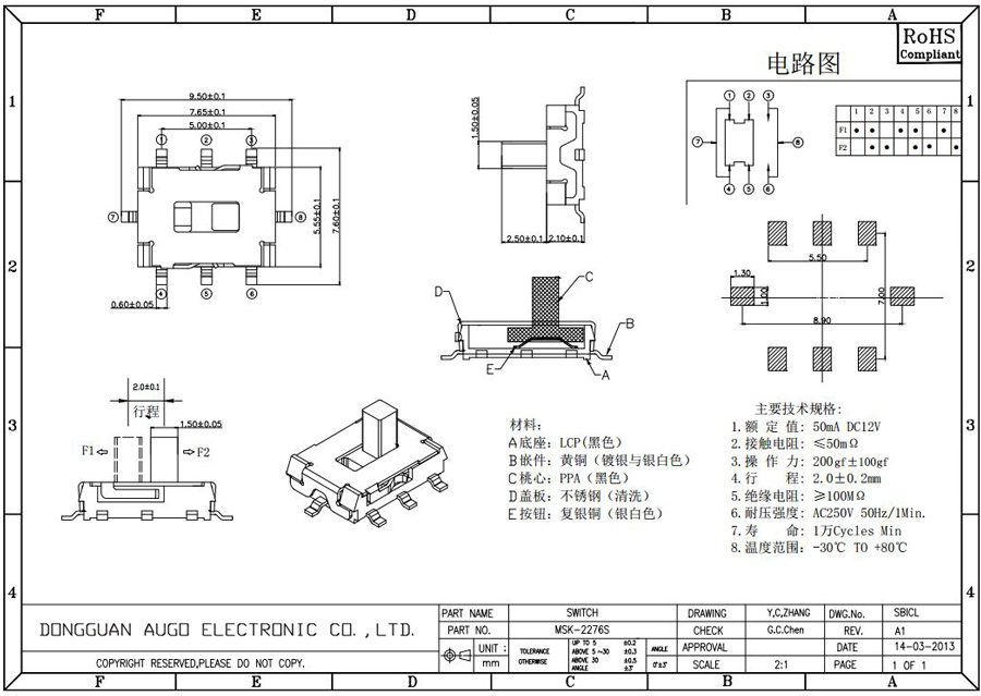 小型拨动开关尺寸图